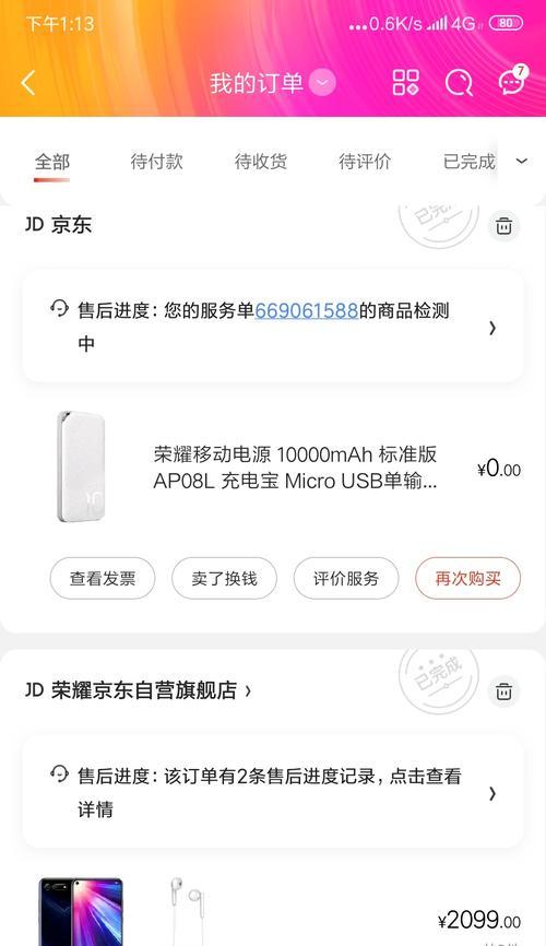 荣耀vs2手机耳机使用方法是什么？有哪些功能？