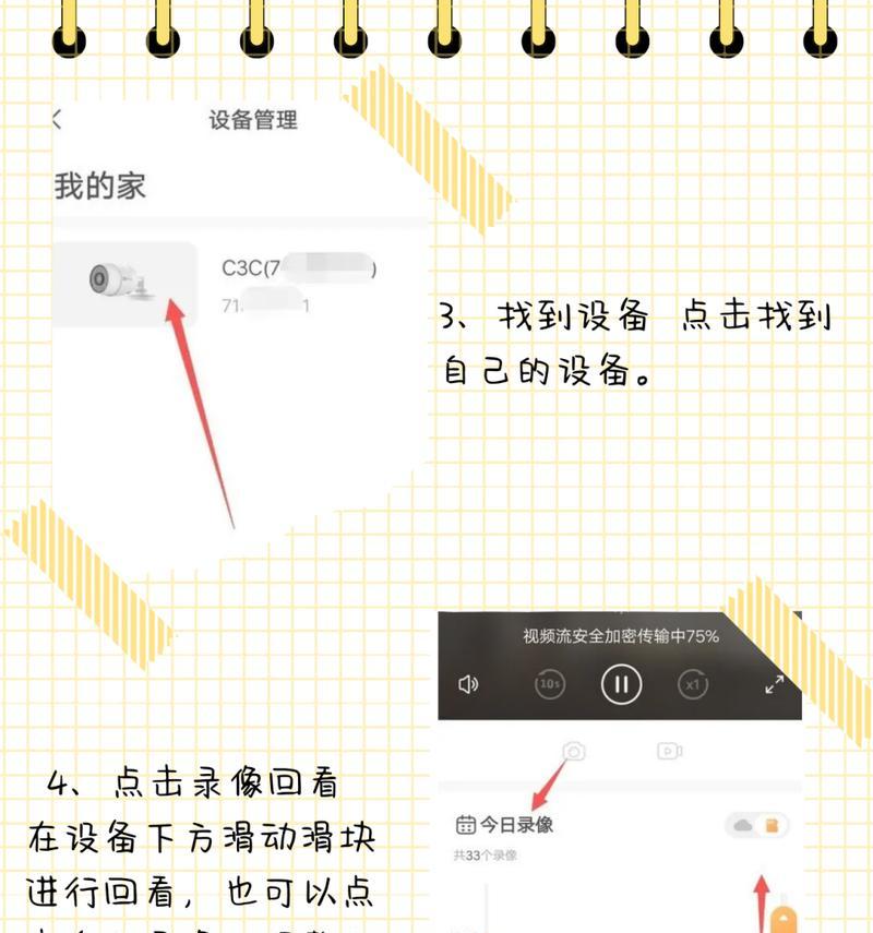 没有码摄像头连接手机设备方法是什么？