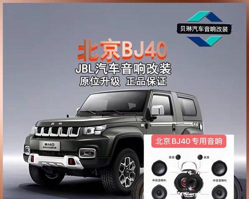 小车四门音箱调整方法是什么？