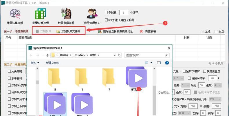 如何将摄像头视频转换到手机上？转换过程中应注意什么？
