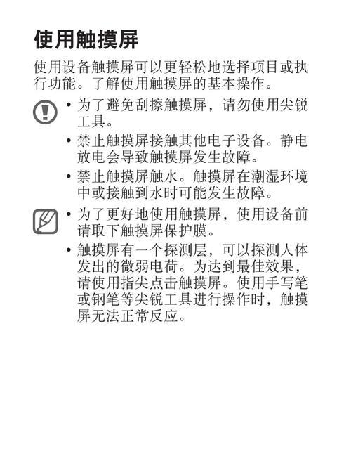 平板电脑控制电子屏有难度吗？操作步骤是什么？