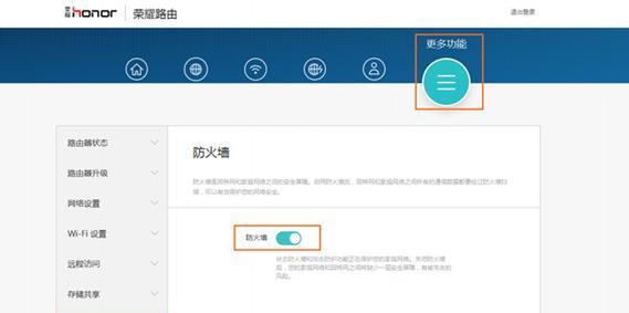 华为电脑关闭防火墙的步骤是什么？