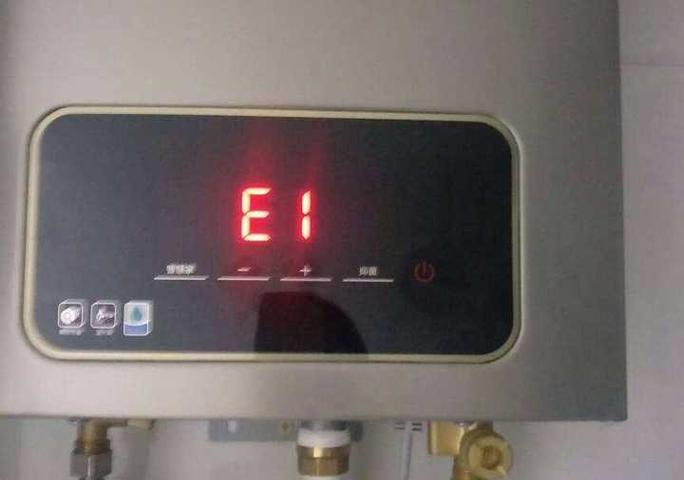 皇冠热水器显示e1故障应该怎么办？