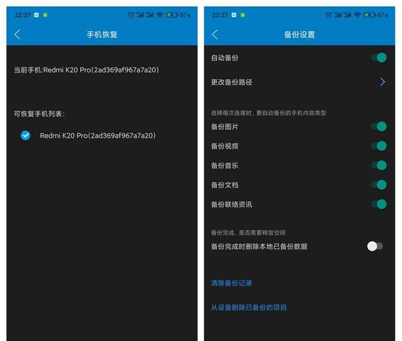 备份宝移动硬盘使用教程？
