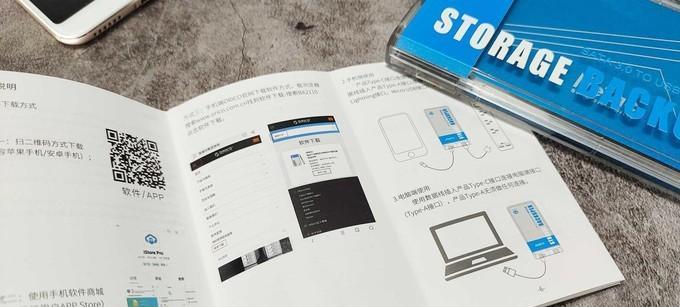 备份宝移动硬盘使用教程？