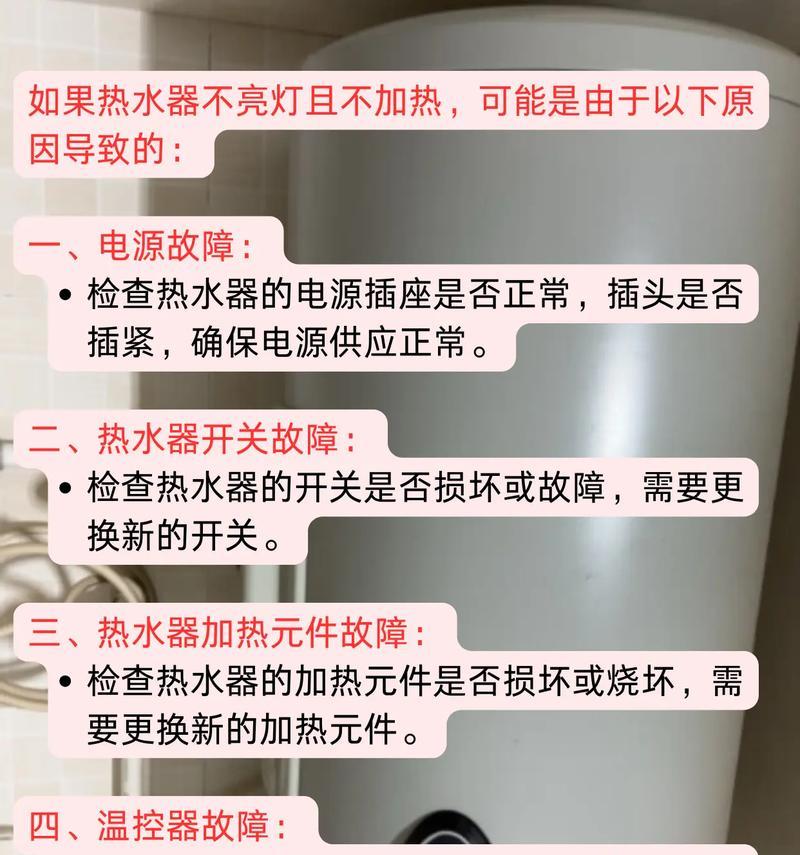 电热水器怎么马上加热水？加热速度慢怎么办？