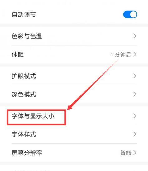 华为电脑窗口放大方法是什么？如何快速调整窗口大小？