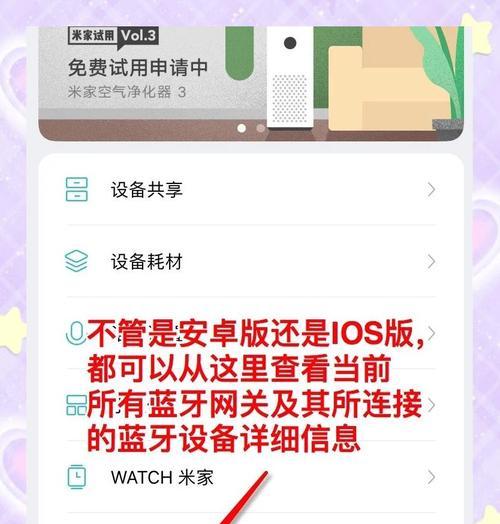 米家电器网关设置方法是什么？设置后如何连接设备？