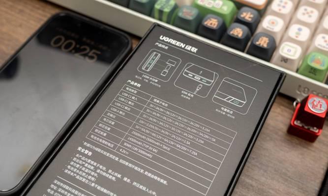 绿联PD3.1充电宝兼容哪些充电器？如何选择匹配的充电器？