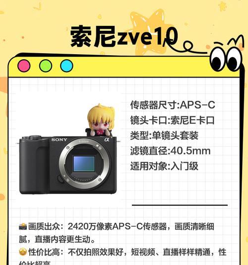 手播索尼相机直播镜头怎么设置？操作步骤和技巧是什么？