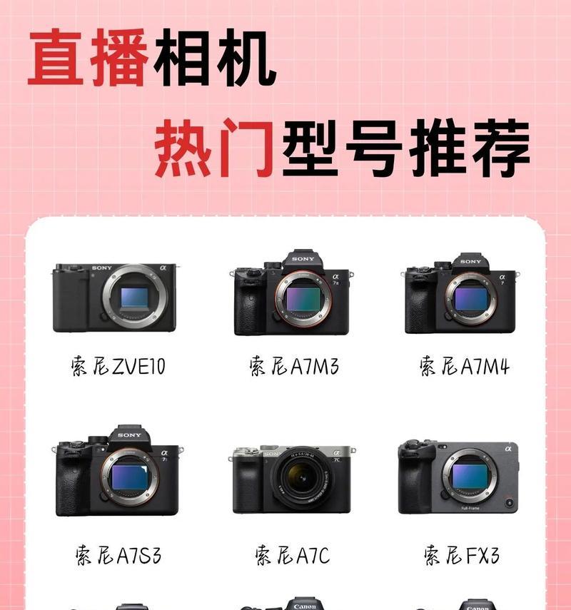 手播索尼相机直播镜头怎么设置？操作步骤和技巧是什么？