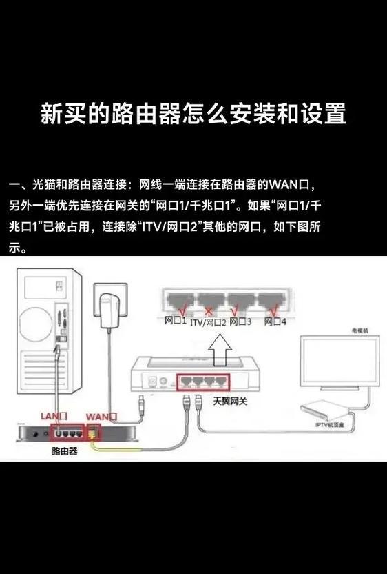 纯路由器华为的设置方法是什么？有哪些设置技巧？