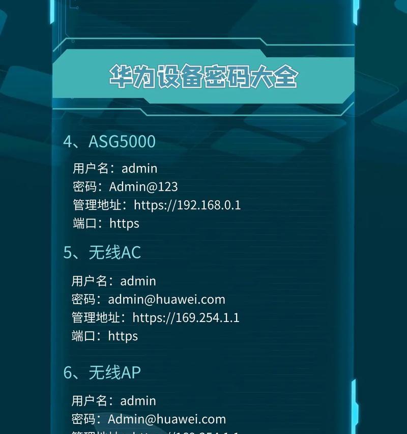 纯路由器华为的设置方法是什么？有哪些设置技巧？
