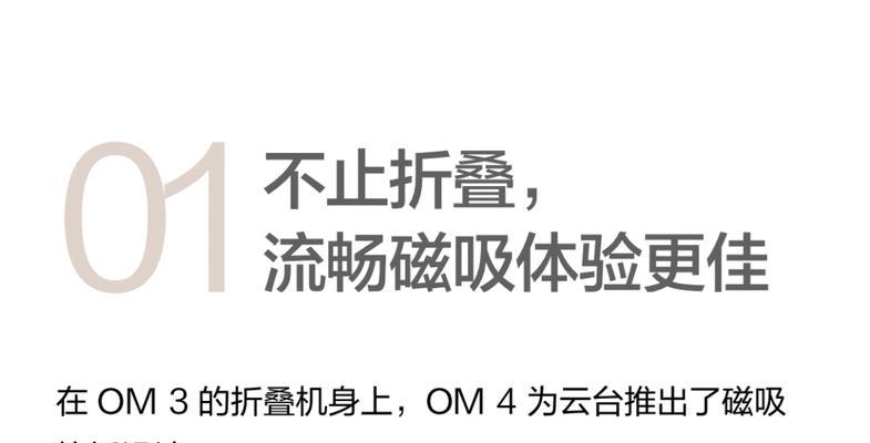 平板电脑云台磁吸夹安装方法是什么？难易程度如何？