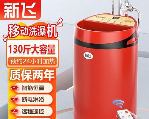 红色面板电热水器有何特别之处？哪个品牌提供？