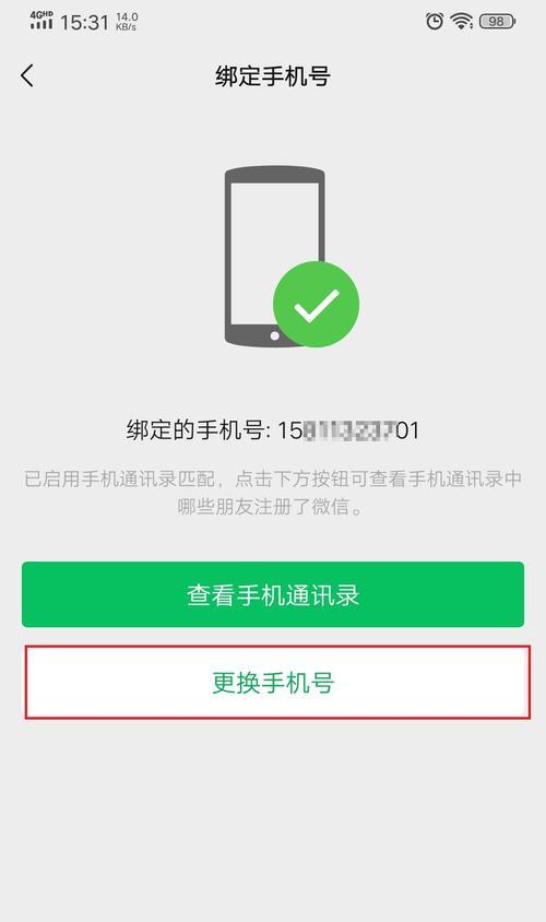 怎么更换机顶盒号码绑定？需要哪些信息？