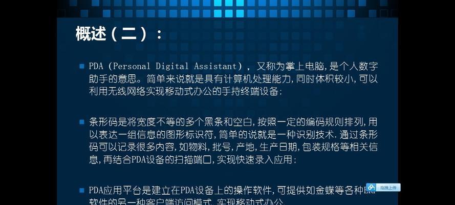 金蝶条码服务器设置流程是怎样的？常见问题有哪些？
