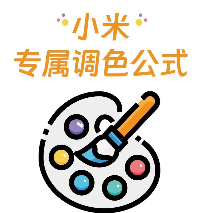 小米12富士调色技巧是什么？如何达到最佳效果？