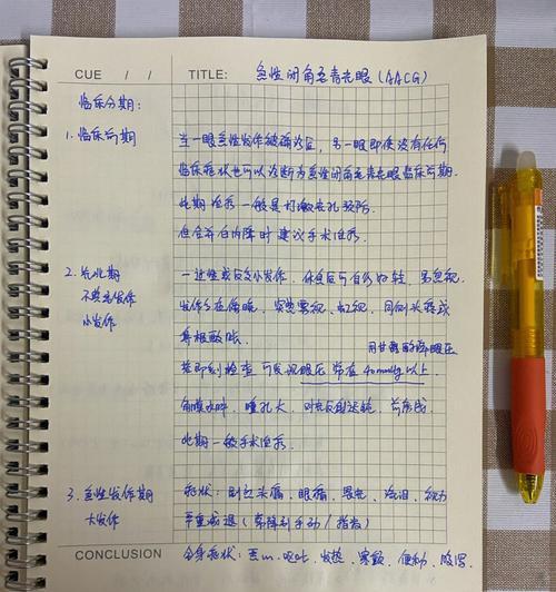 手写笔如何操作才能写出粗体字？