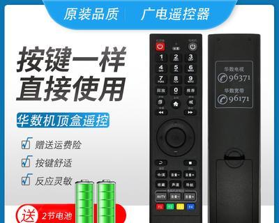 杭州移动机顶盒调电视频道步骤是什么？常见问题有哪些？