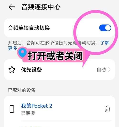 手机如何连接华为平板电脑？连接过程中遇到问题怎么办？