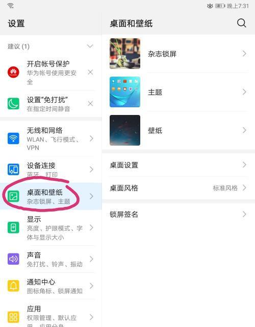 手机如何连接华为平板电脑？连接过程中遇到问题怎么办？
