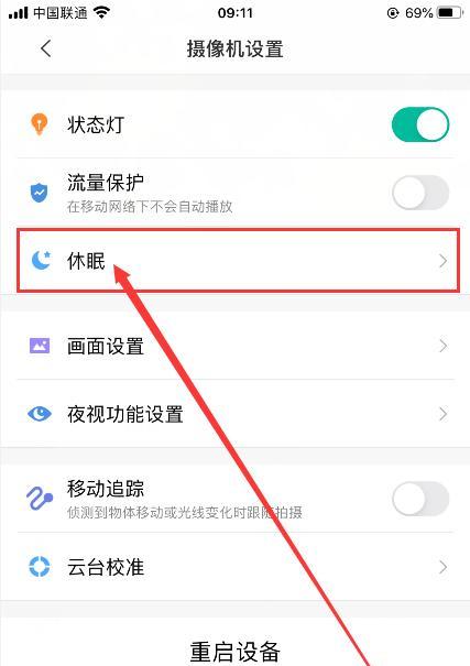 小米网关状态如何查看？如何判断是开启还是关闭？