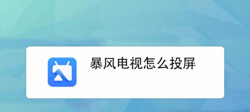 长虹调频电视支持哪些投屏方式？操作步骤是怎样的？