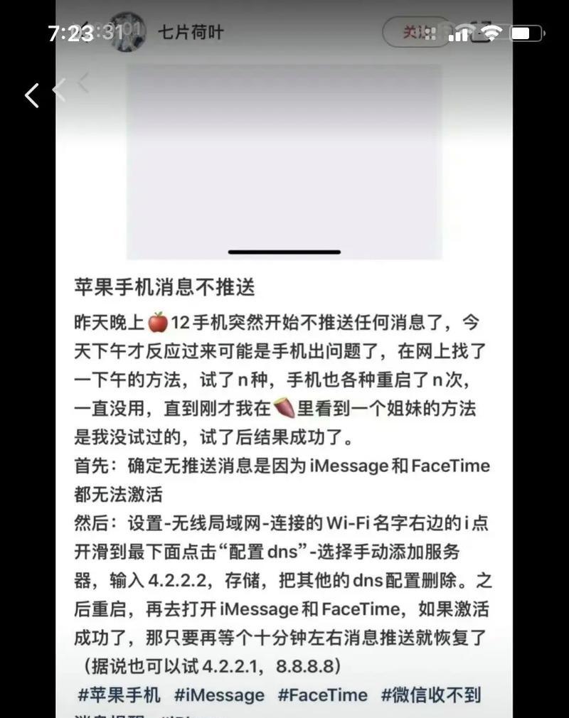 苹果手机微信消息禁言方法是什么？