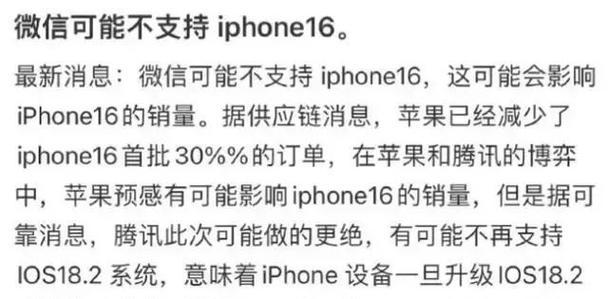 苹果手机微信消息禁言方法是什么？