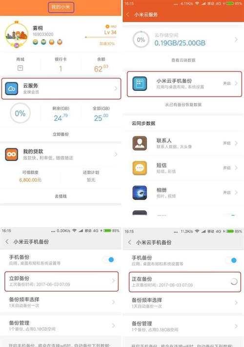小米11手机数据恢复方法是什么？