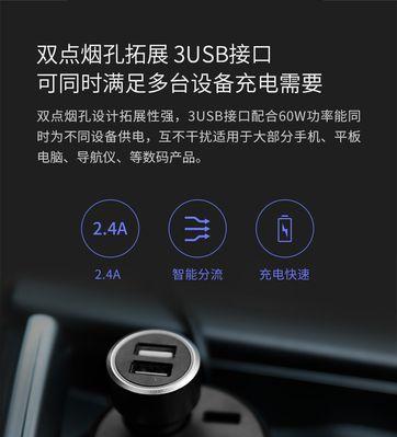 车载充电器孔位调整方法？使用中常见问题？