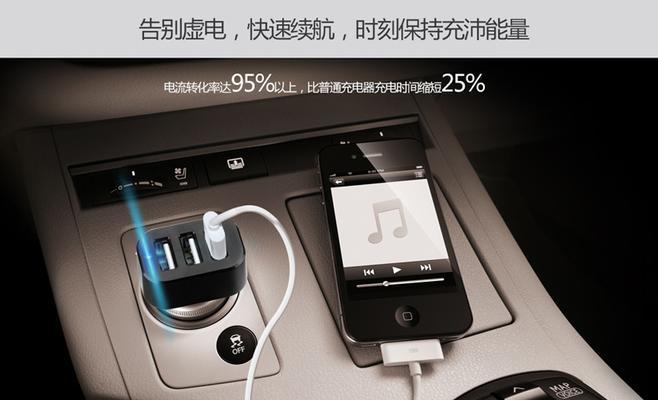 车载充电器孔位调整方法？使用中常见问题？