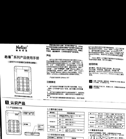 苹果手机文件导出到移动硬盘步骤是什么？需要什么工具？