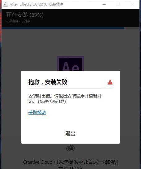 华为电脑系统安装错误如何退出？退出后如何重新安装？