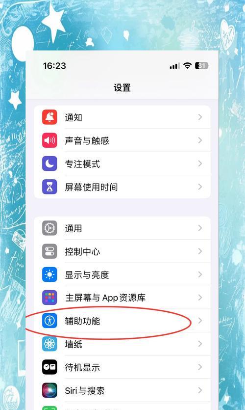 苹果手机如何开启热点？教程步骤是什么？