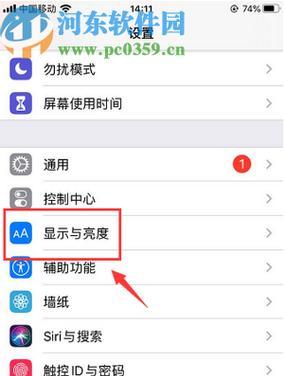 苹果手机在直播间如何封锁屏幕？操作方法是什么？