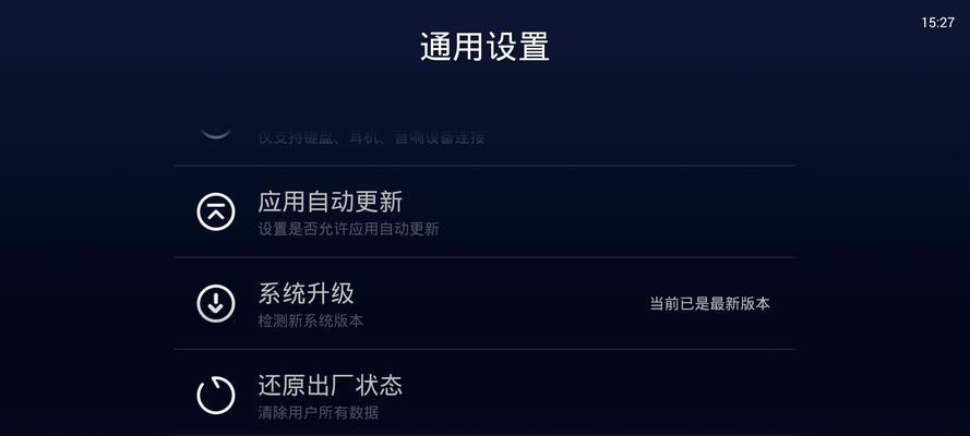 机顶盒搜索类型设置怎么设置？设置步骤是怎样的？