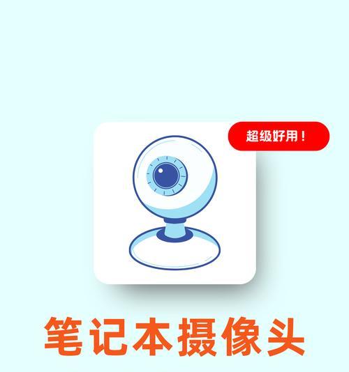 小摄像头连接手机和电脑的步骤是什么？