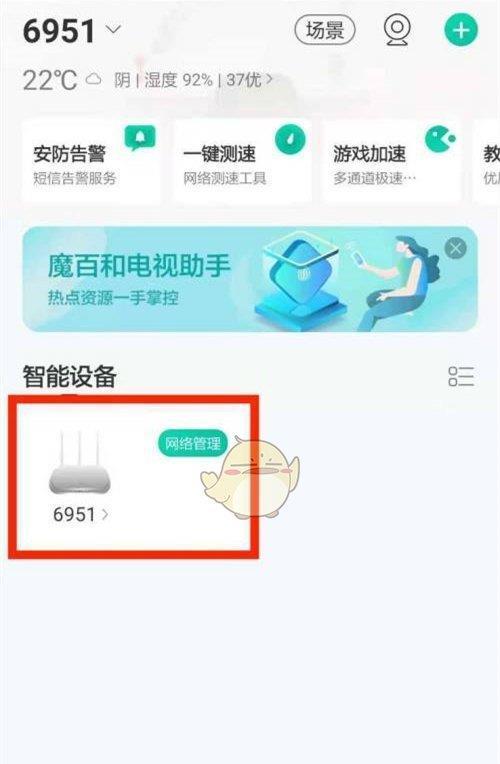 苹果手机跳过网关设备的方法是什么？