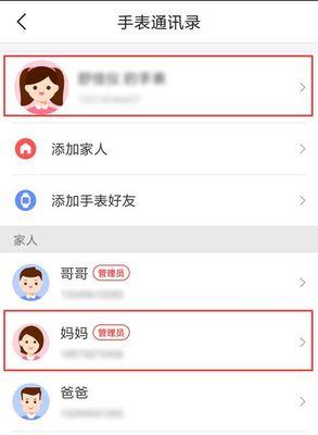 电视机顶盒绑定账号的步骤是什么？绑定后如何使用？