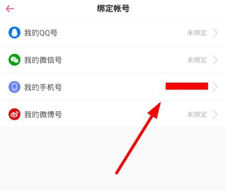 电视机顶盒绑定账号的步骤是什么？绑定后如何使用？
