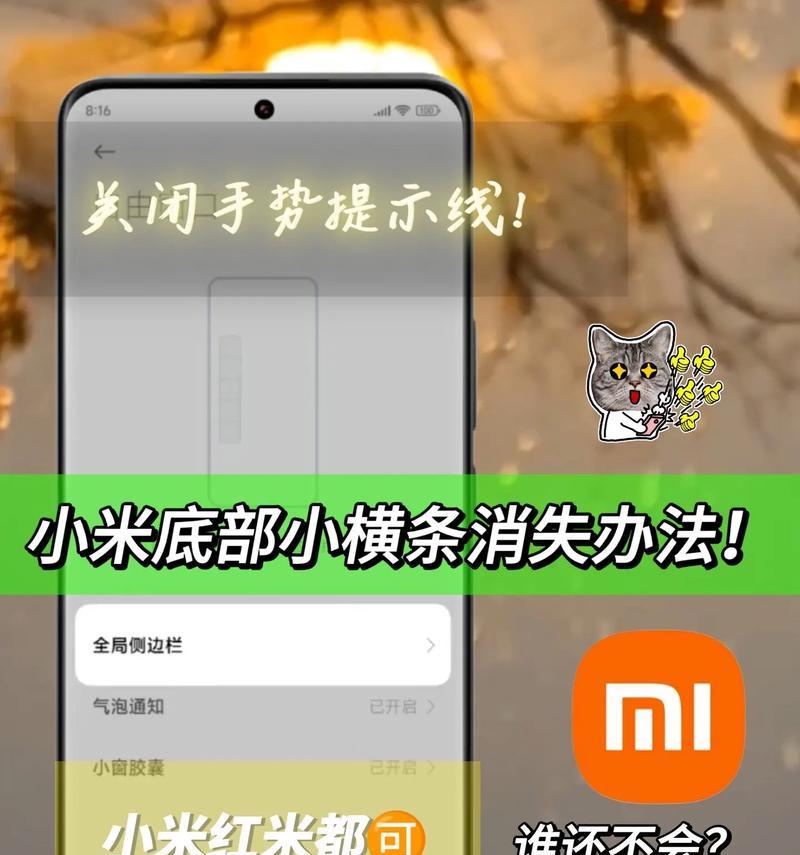小米14隐藏电源的开启方法？