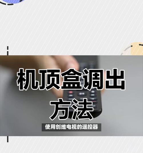 创维电视如何与机顶盒进行联动连接？