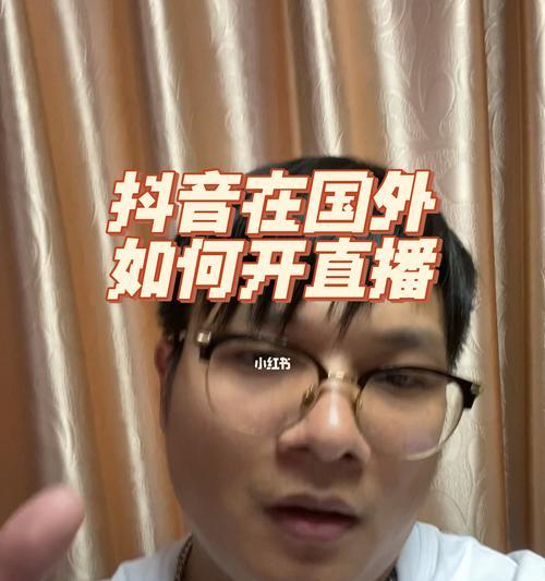 苹果手机如何在直播间虚增人数？