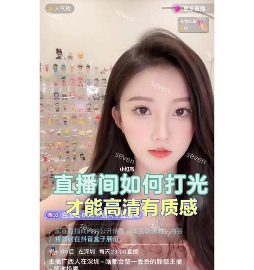 苹果手机如何在直播间虚增人数？