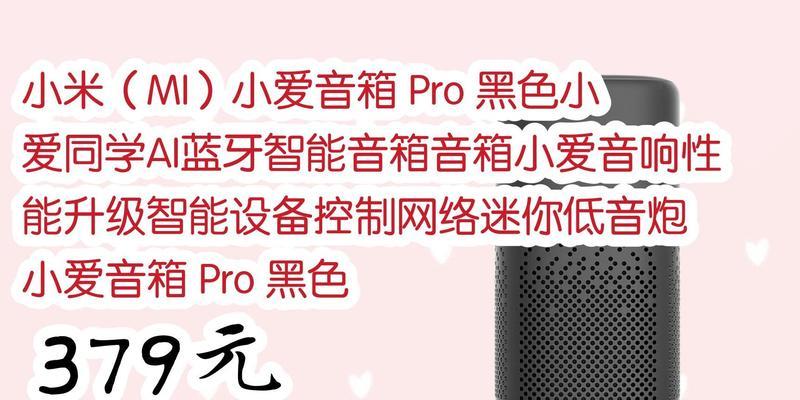 小米音箱小爱同学a12如何操作？使用中遇到问题怎么解决？