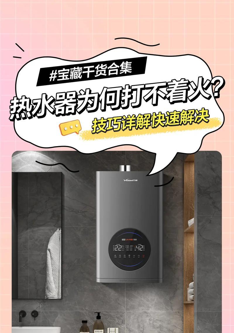 久帝热水器不加热的解决方法是什么？