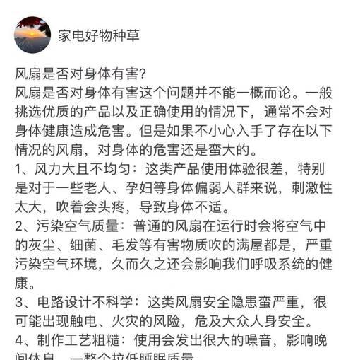 手持电风扇噪音大怎么办？会影响健康吗？