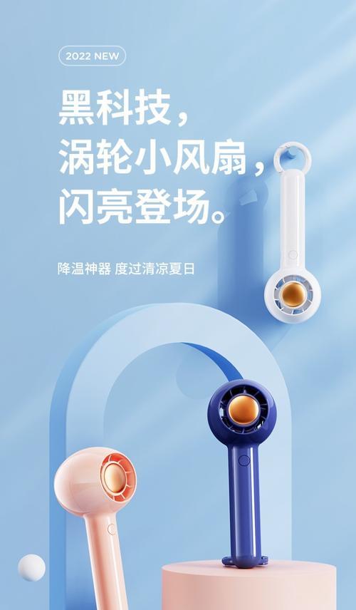 手持电风扇噪音大怎么办？会影响健康吗？